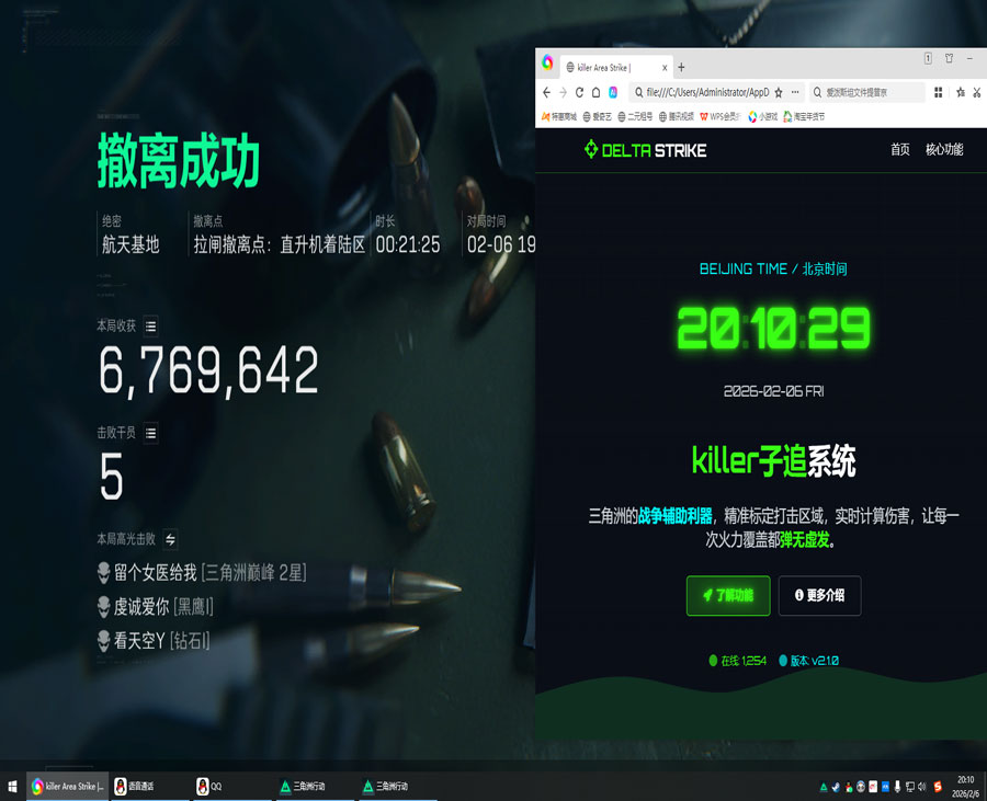 天启精英v3.1.8